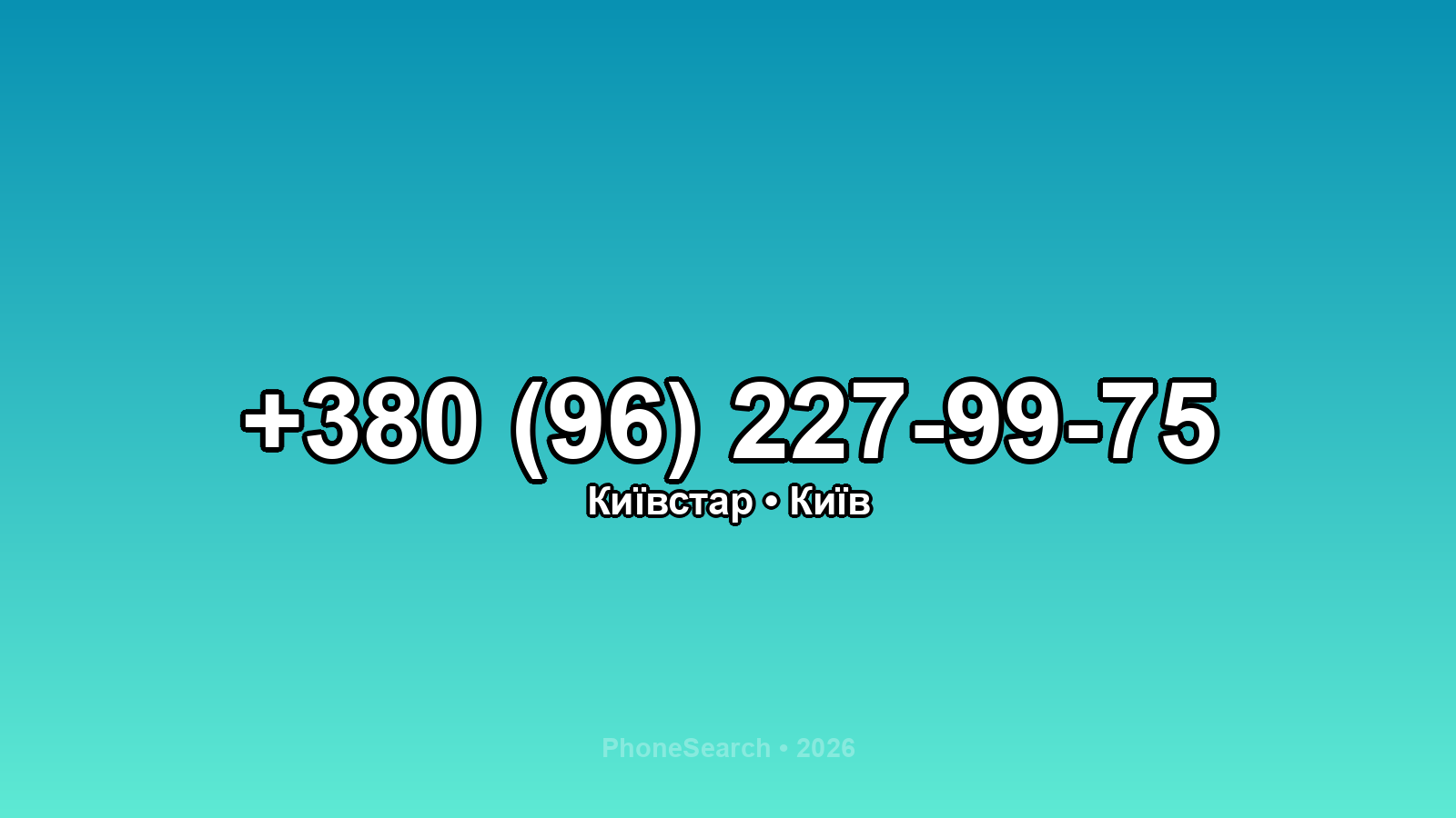 Номер +380 (96) 227-99-75 - вариант 2