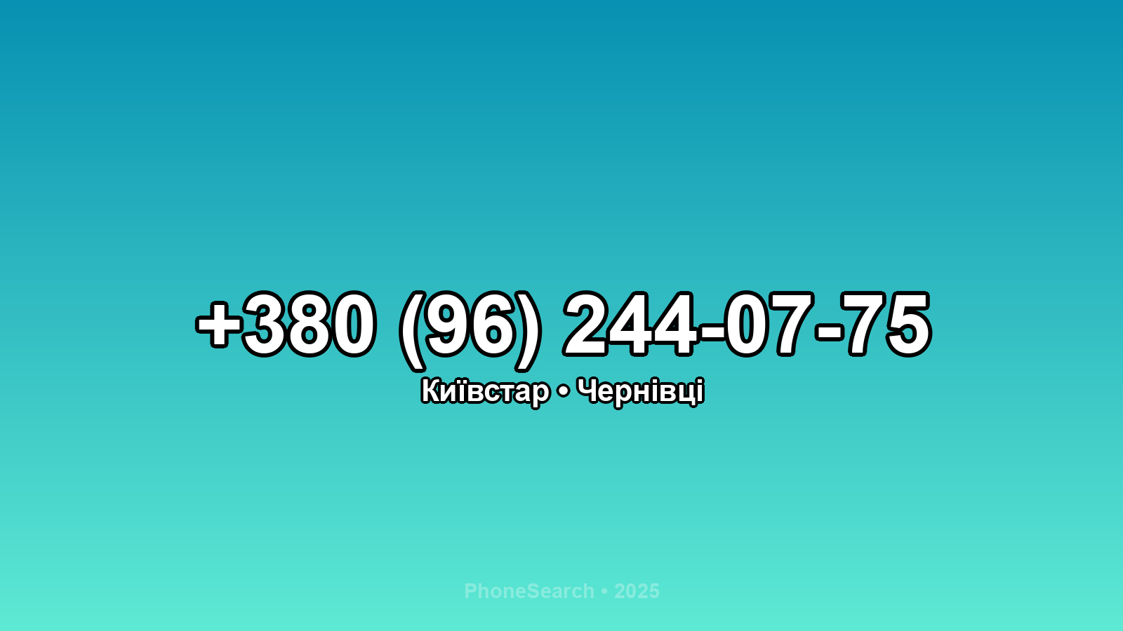Номер +380 (96) 244-07-75 - вариант 2