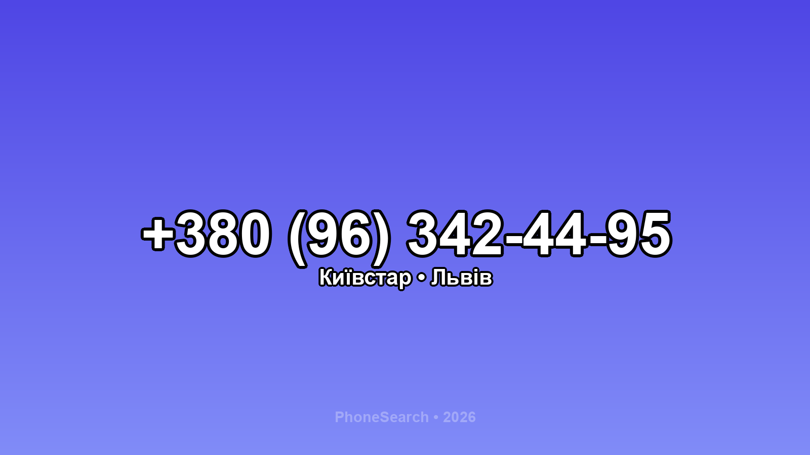 Номер +380 (96) 342-44-95 - вариант 1