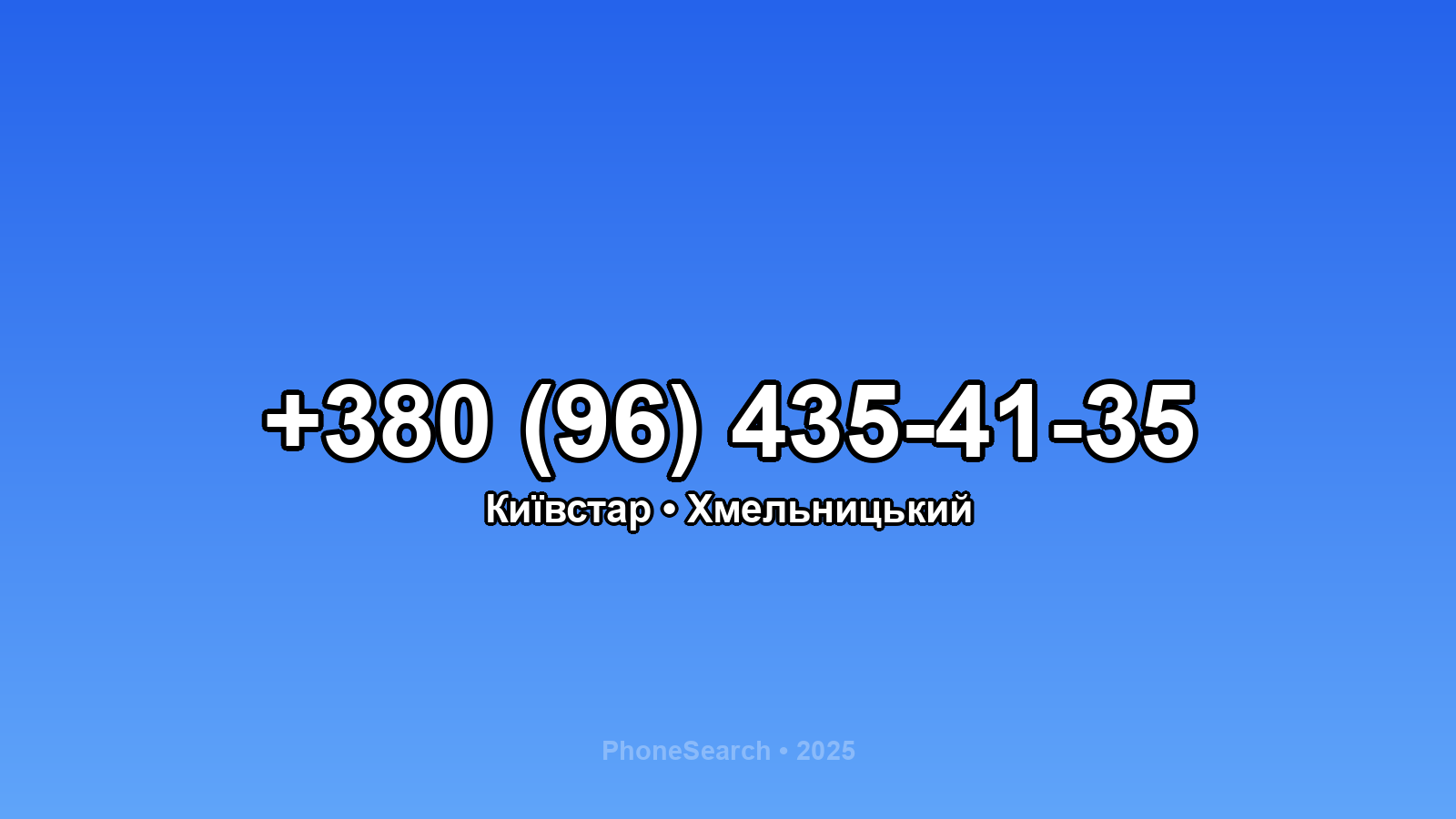 Номер +380 (96) 435-41-35 - вариант 1