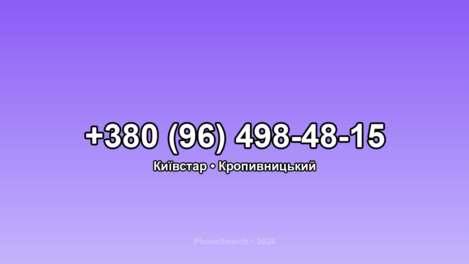 Номер +380 (96) 498-48-15 - вариант 2