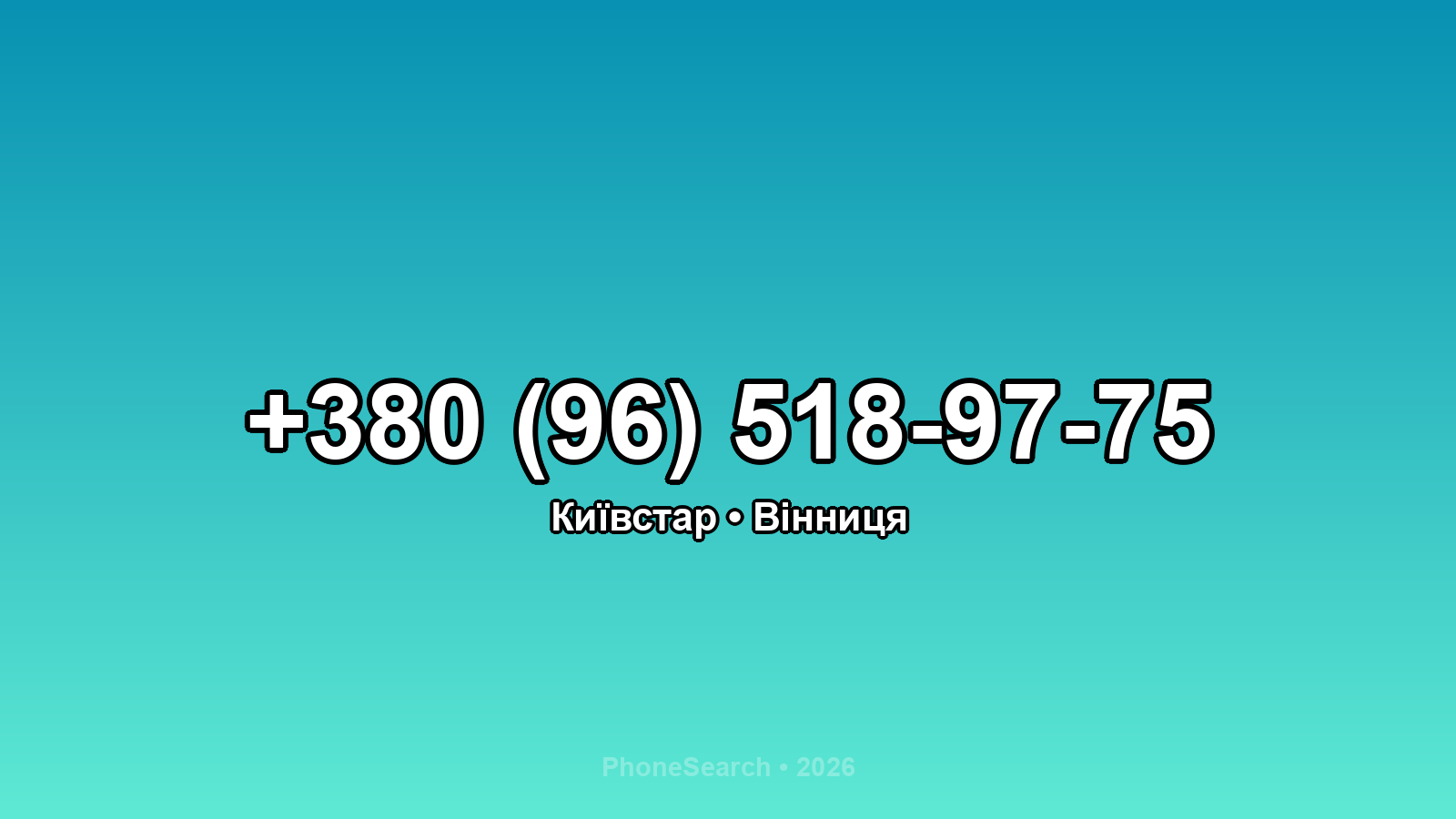 Номер +380 (96) 518-97-75 - вариант 2
