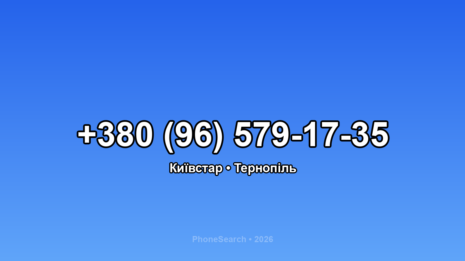 Номер +380 (96) 579-17-35 - вариант 1