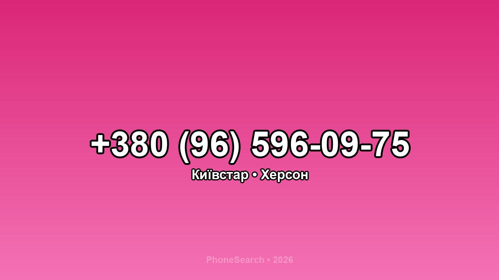 Номер +380 (96) 596-09-75 - вариант 1