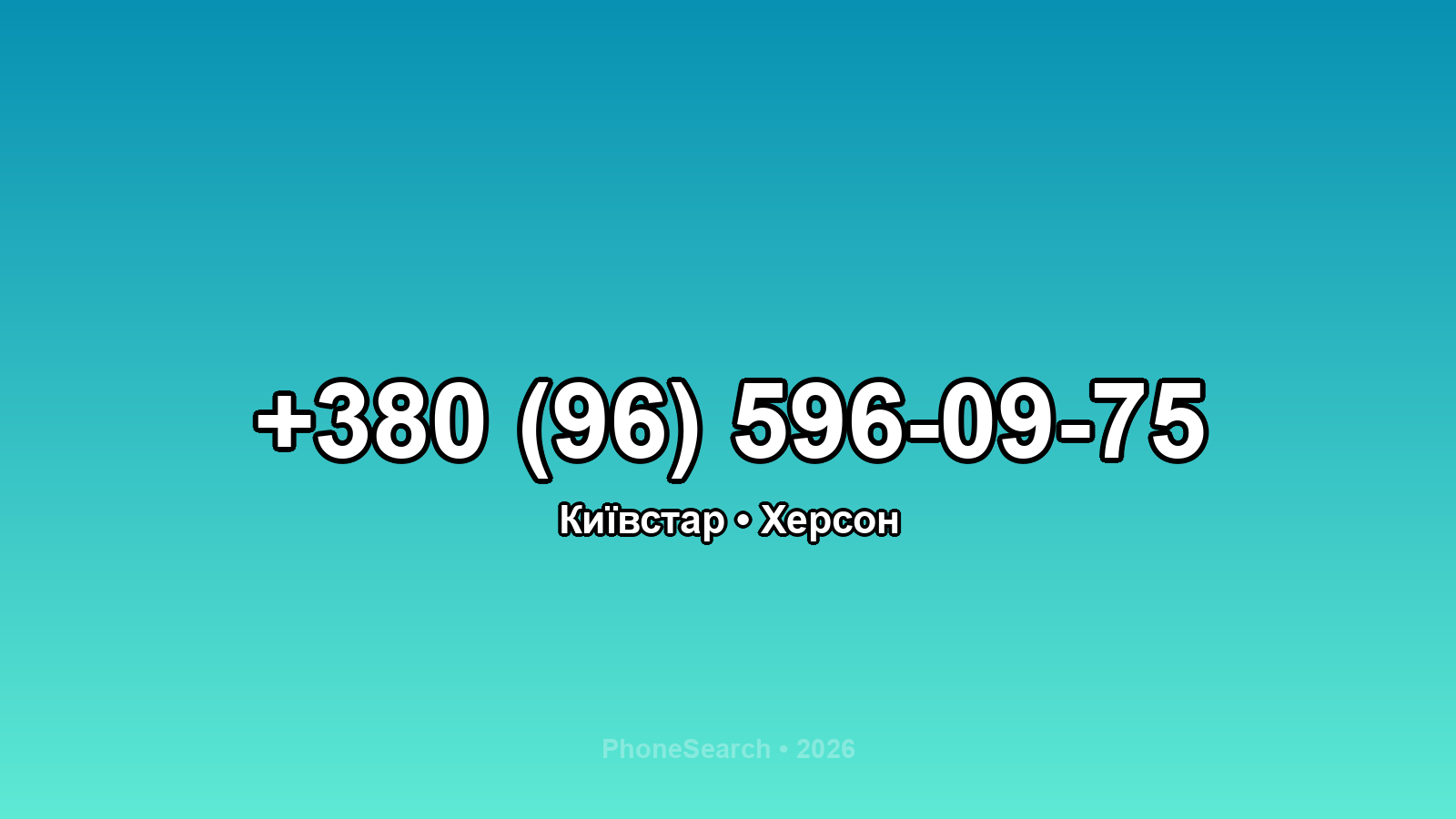 Номер +380 (96) 596-09-75 - вариант 2