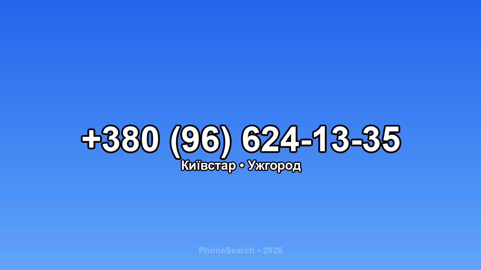 Номер +380 (96) 624-13-35 - вариант 1