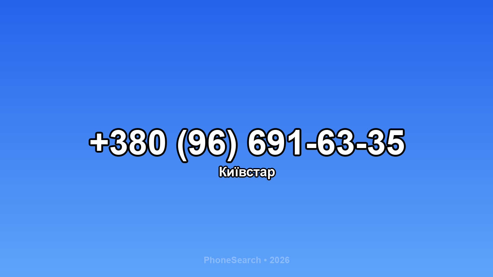 Номер +380 (96) 691-63-35 - вариант 1