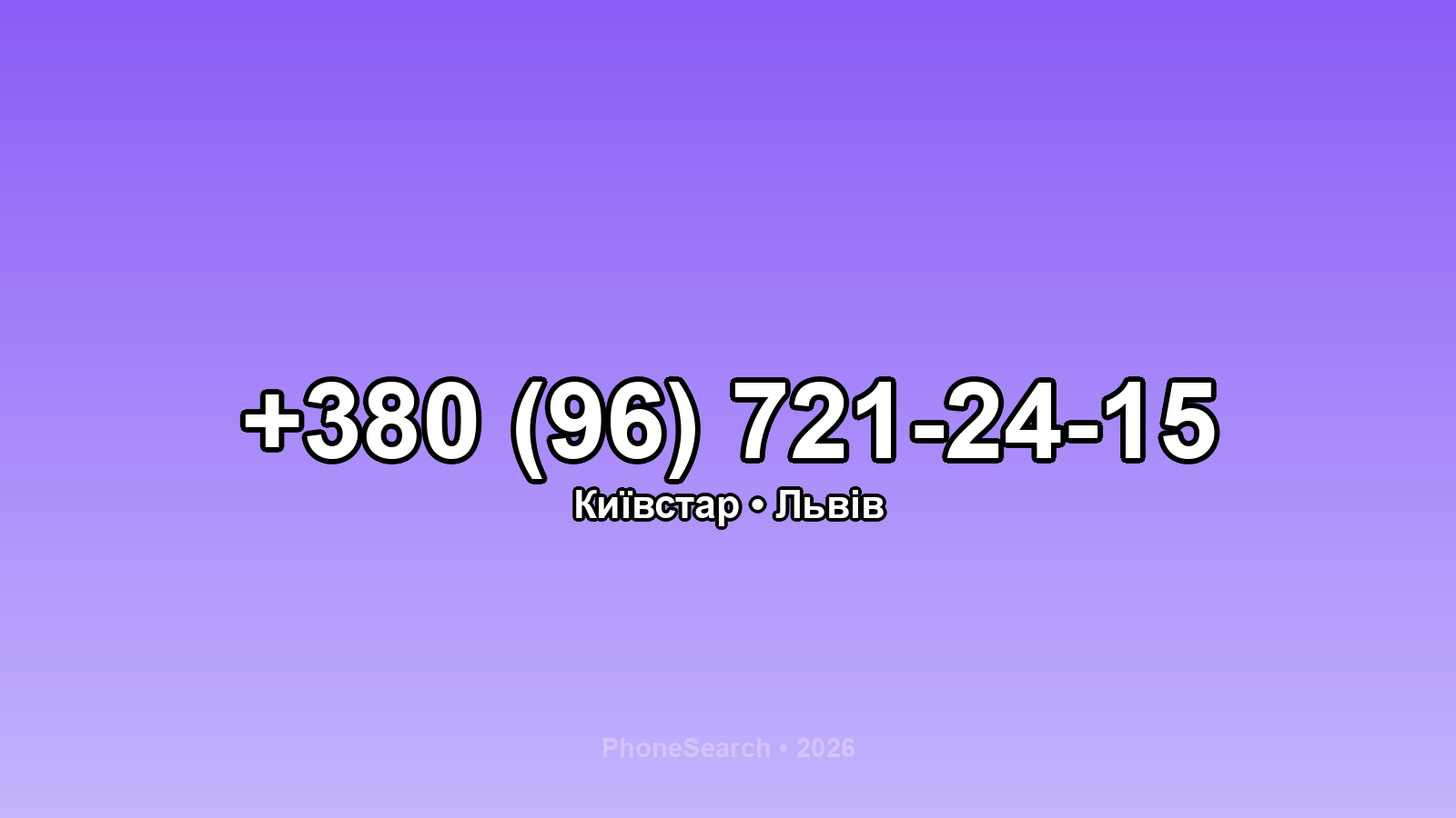 Номер +380 (96) 721-24-15 - вариант 2