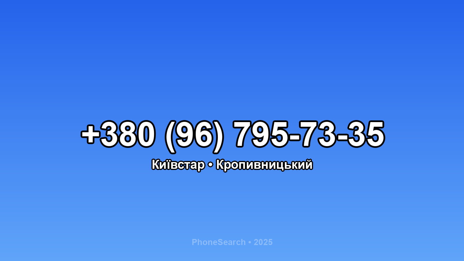 Номер +380 (96) 795-73-35 - вариант 1