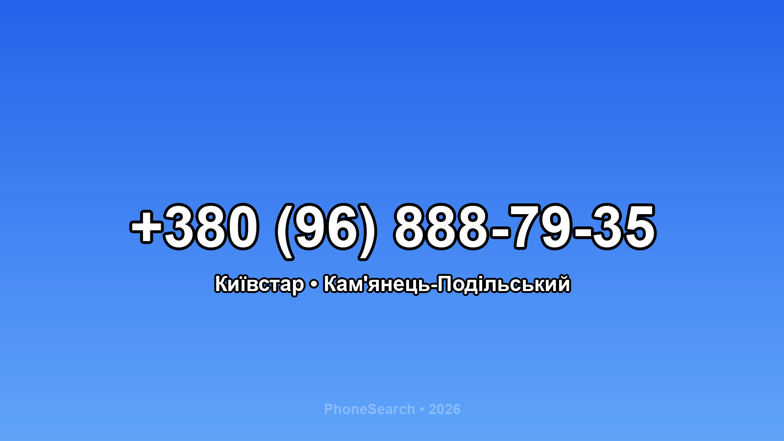 Номер +380 (96) 888-79-35 - вариант 1