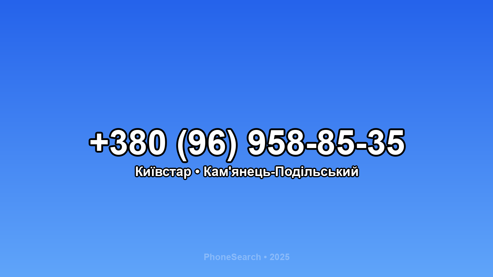 Номер +380 (96) 958-85-35 - вариант 1