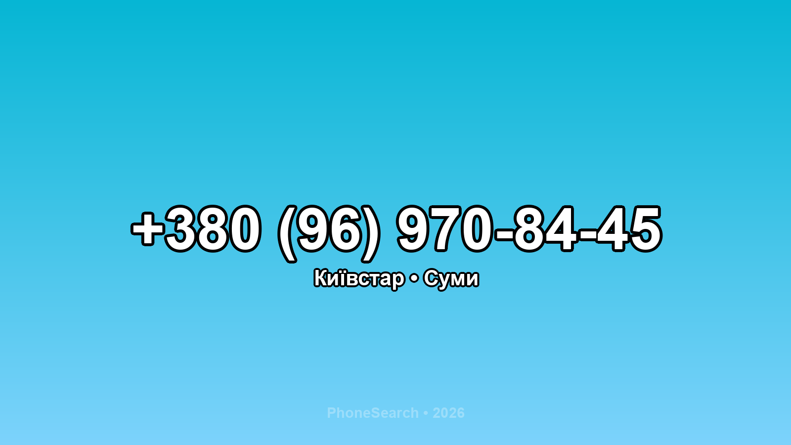 Номер +380 (96) 970-84-45 - вариант 1