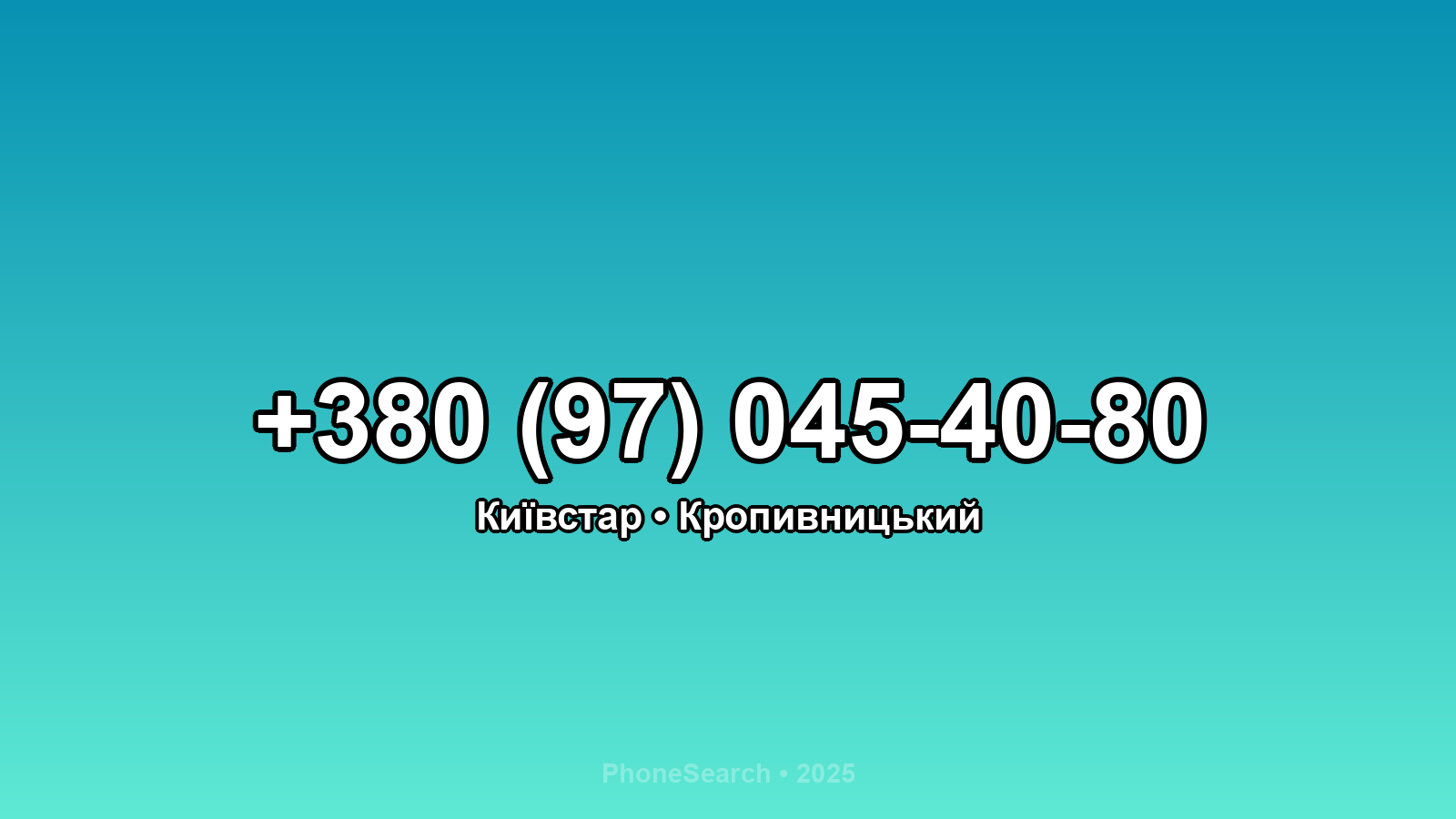 Номер +380 (97) 045-40-80 - вариант 1