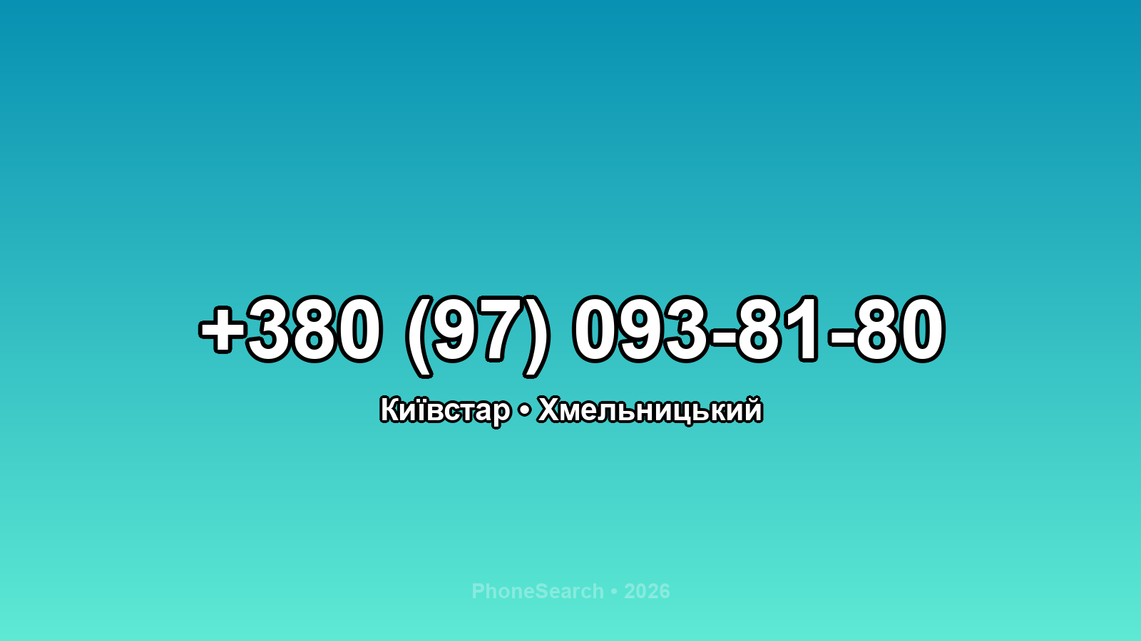 Номер +380 (97) 093-81-80 - вариант 1