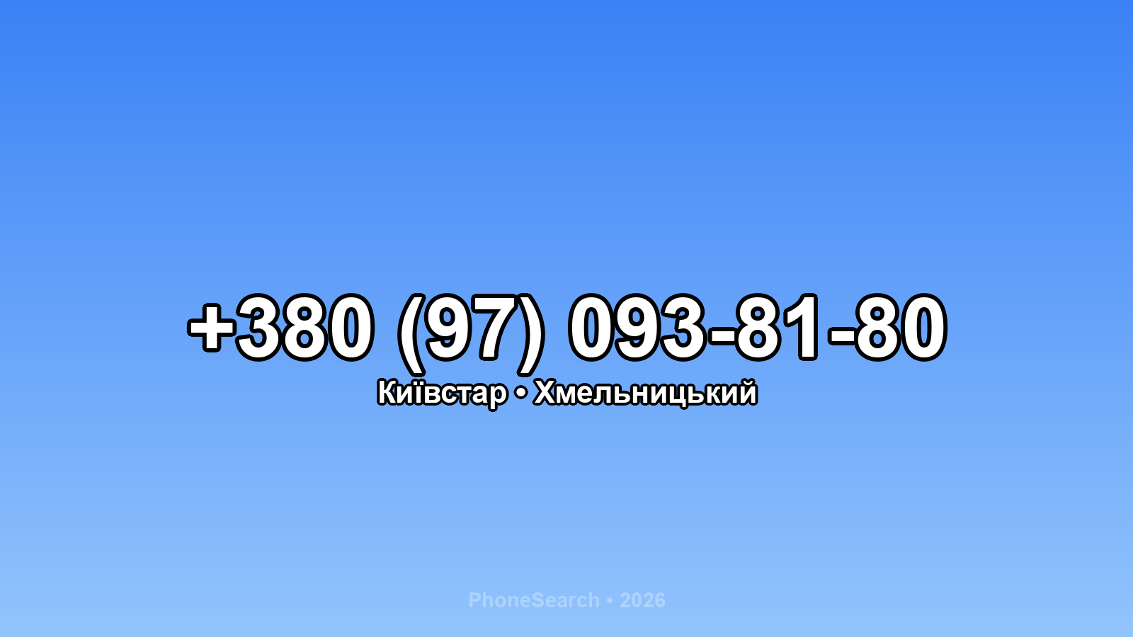 Номер +380 (97) 093-81-80 - вариант 2