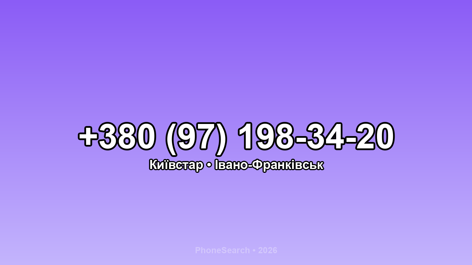 Номер +380 (97) 198-34-20 - вариант 1