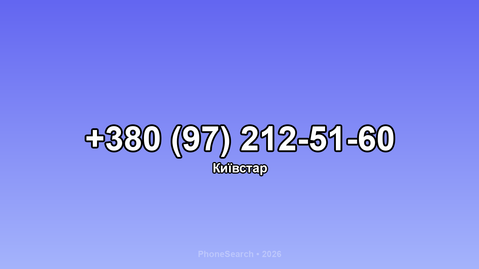 Номер +380 (97) 212-51-60 - вариант 1