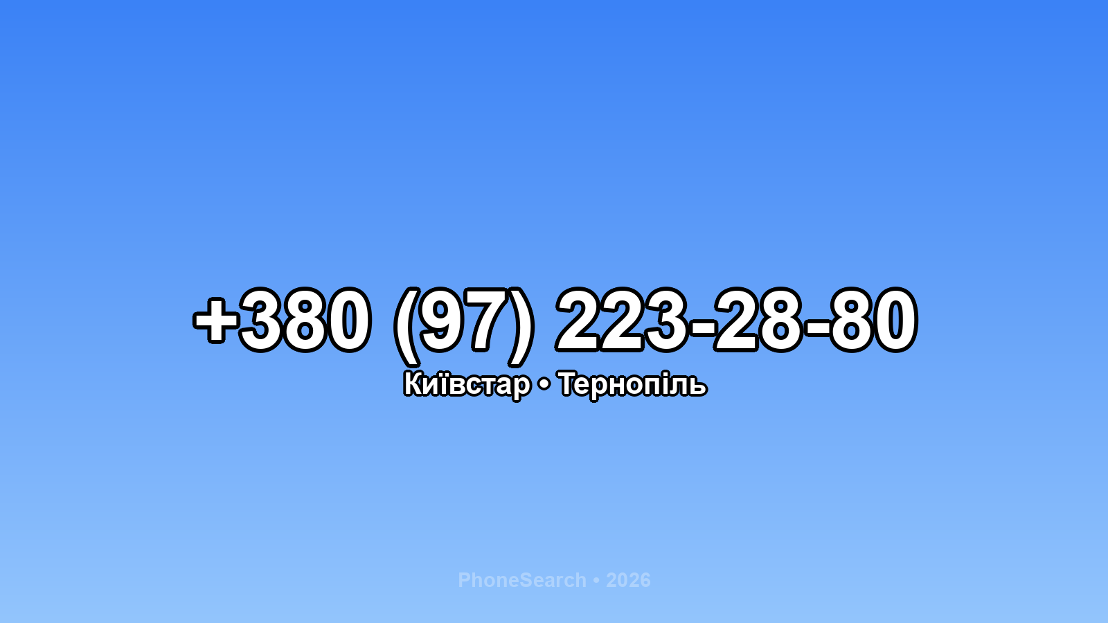 Номер +380 (97) 223-28-80 - вариант 2