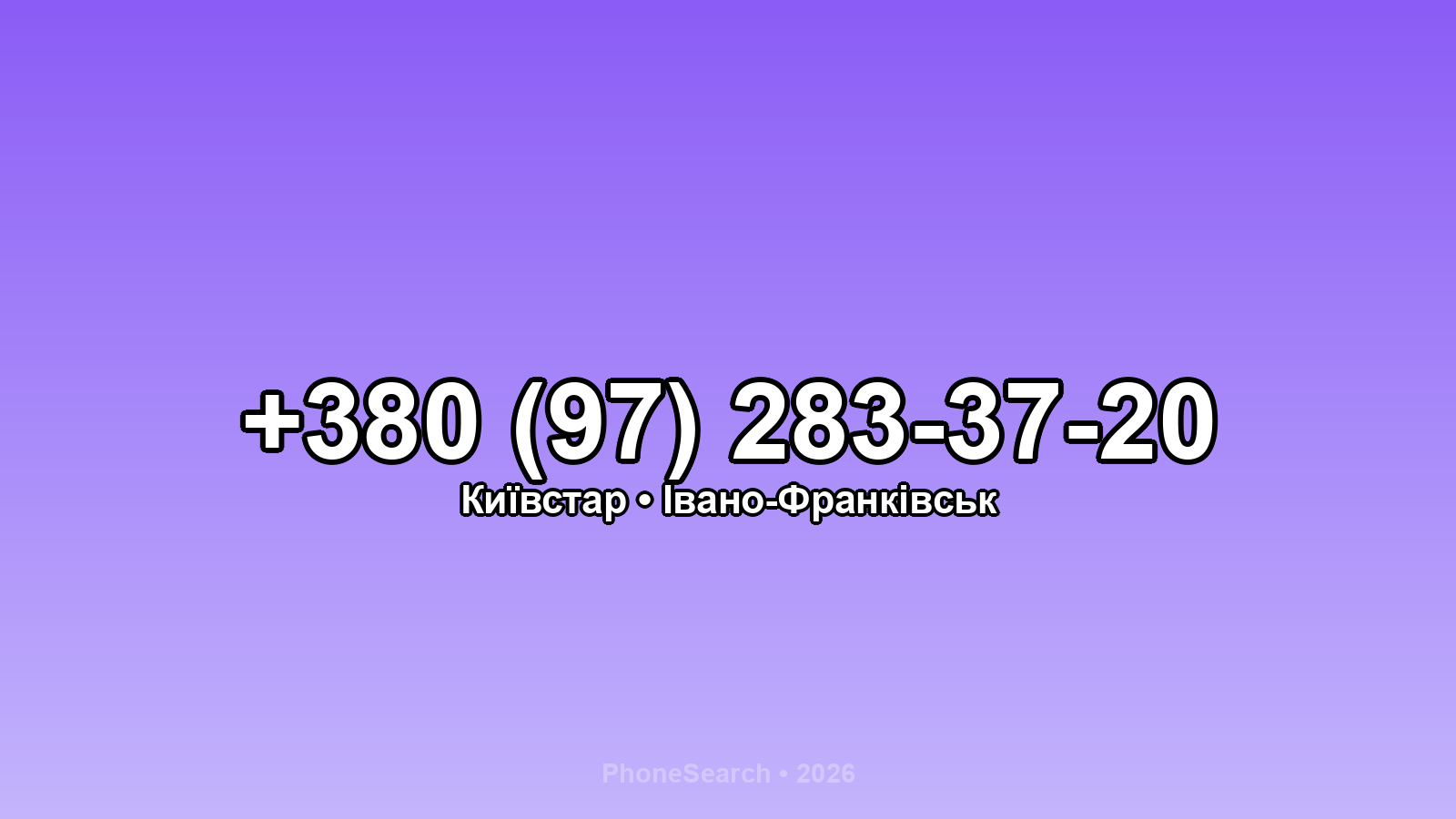 Номер +380 (97) 283-37-20 - вариант 1