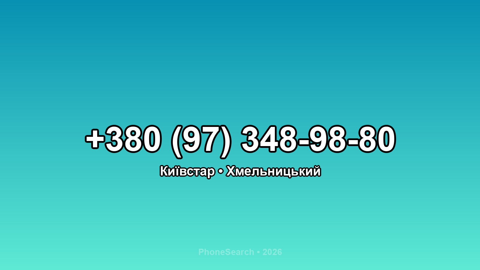 Номер +380 (97) 348-98-80 - вариант 1
