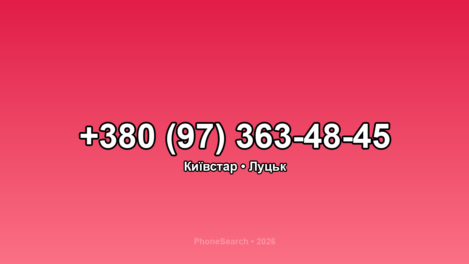 Номер +380 (97) 363-48-45 - вариант 2