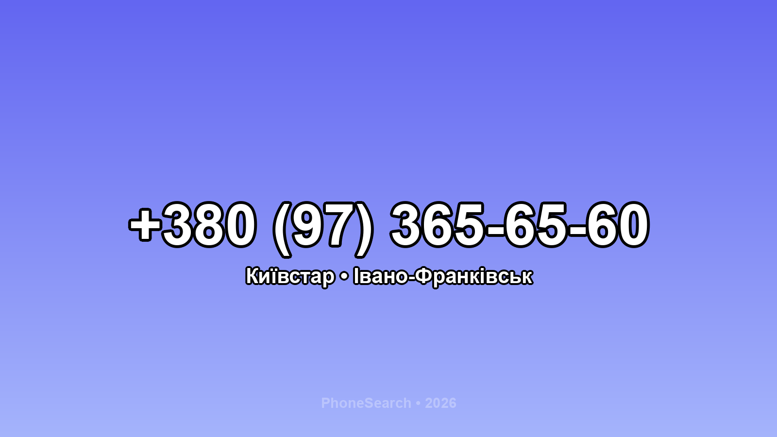 Номер +380 (97) 365-65-60 - вариант 1