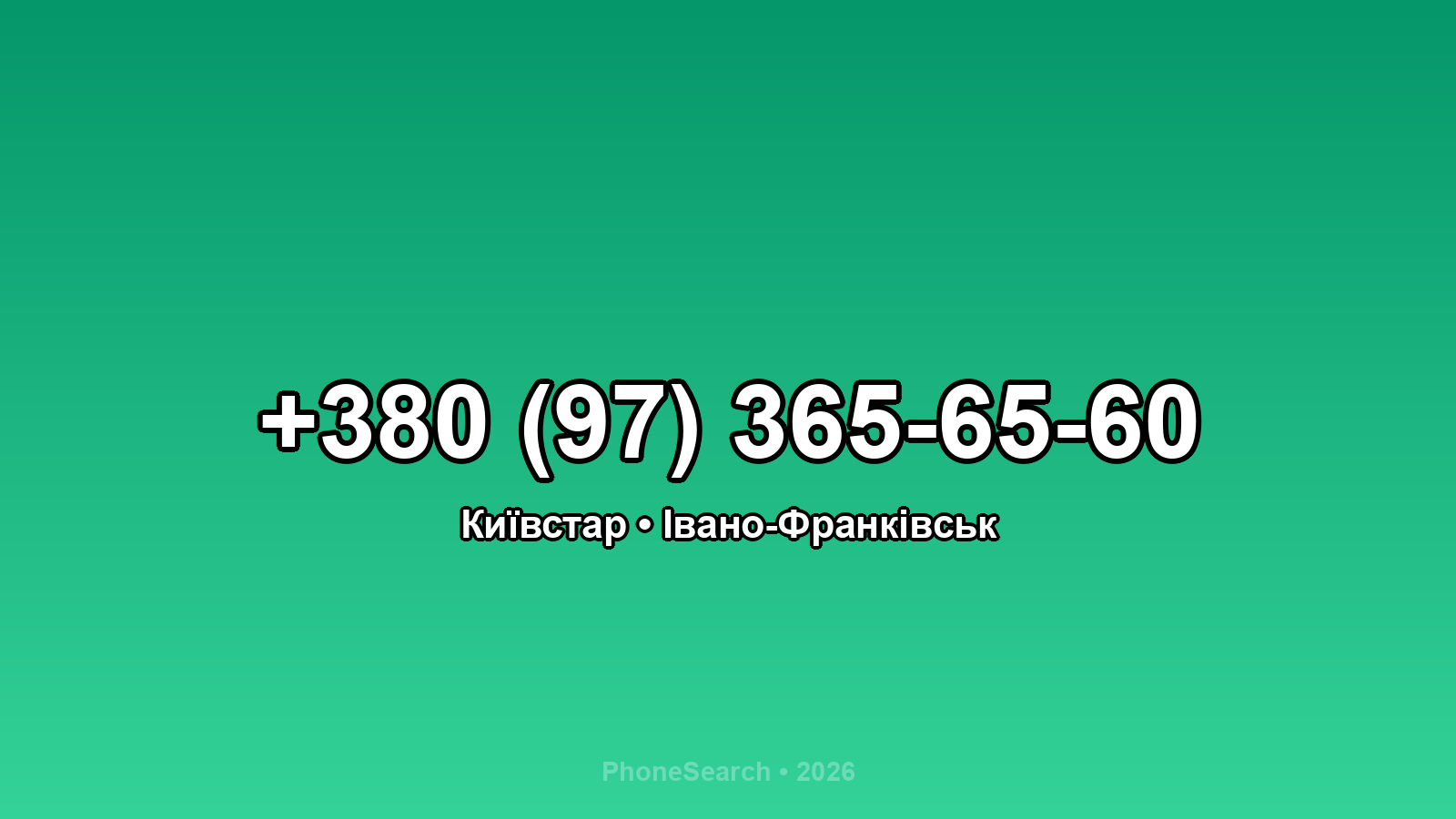 Номер +380 (97) 365-65-60 - вариант 2