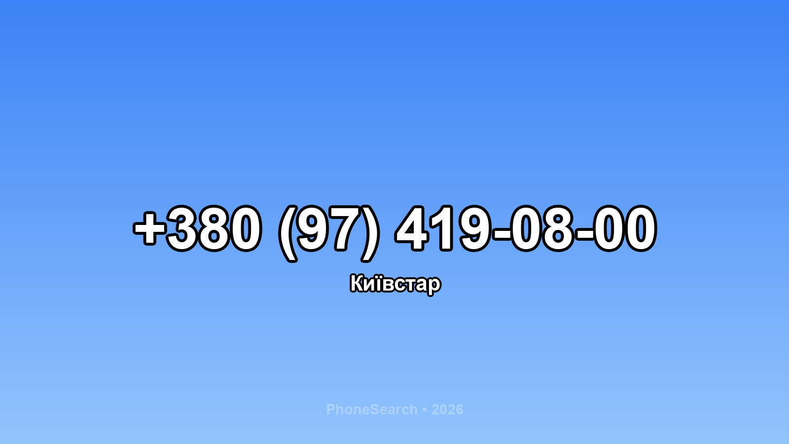 Номер +380 (97) 419-08-00 - вариант 1