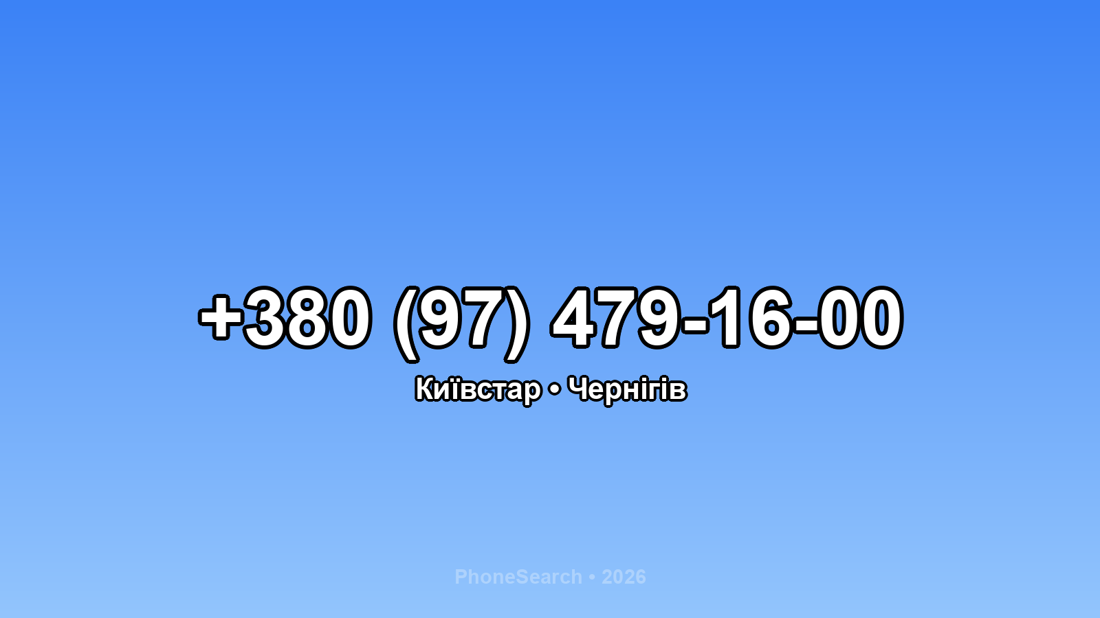 Номер +380 (97) 479-16-00 - вариант 1
