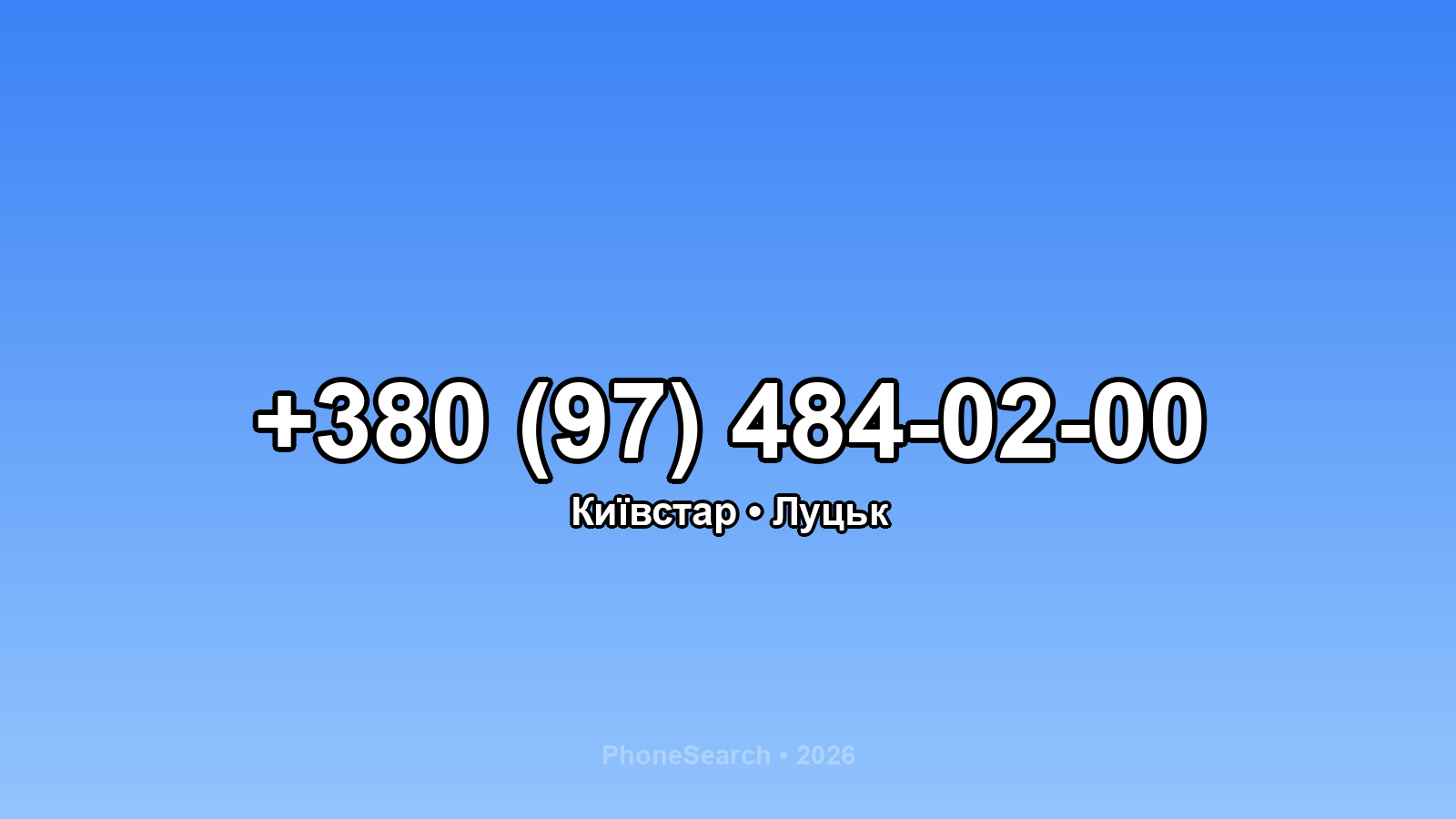 Номер +380 (97) 484-02-00 - вариант 1