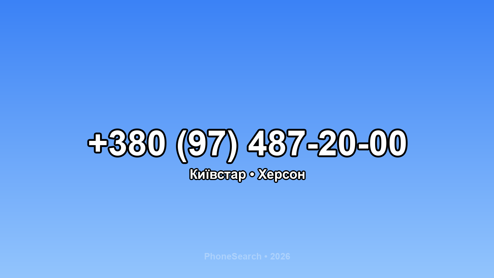 Номер +380 (97) 487-20-00 - вариант 1