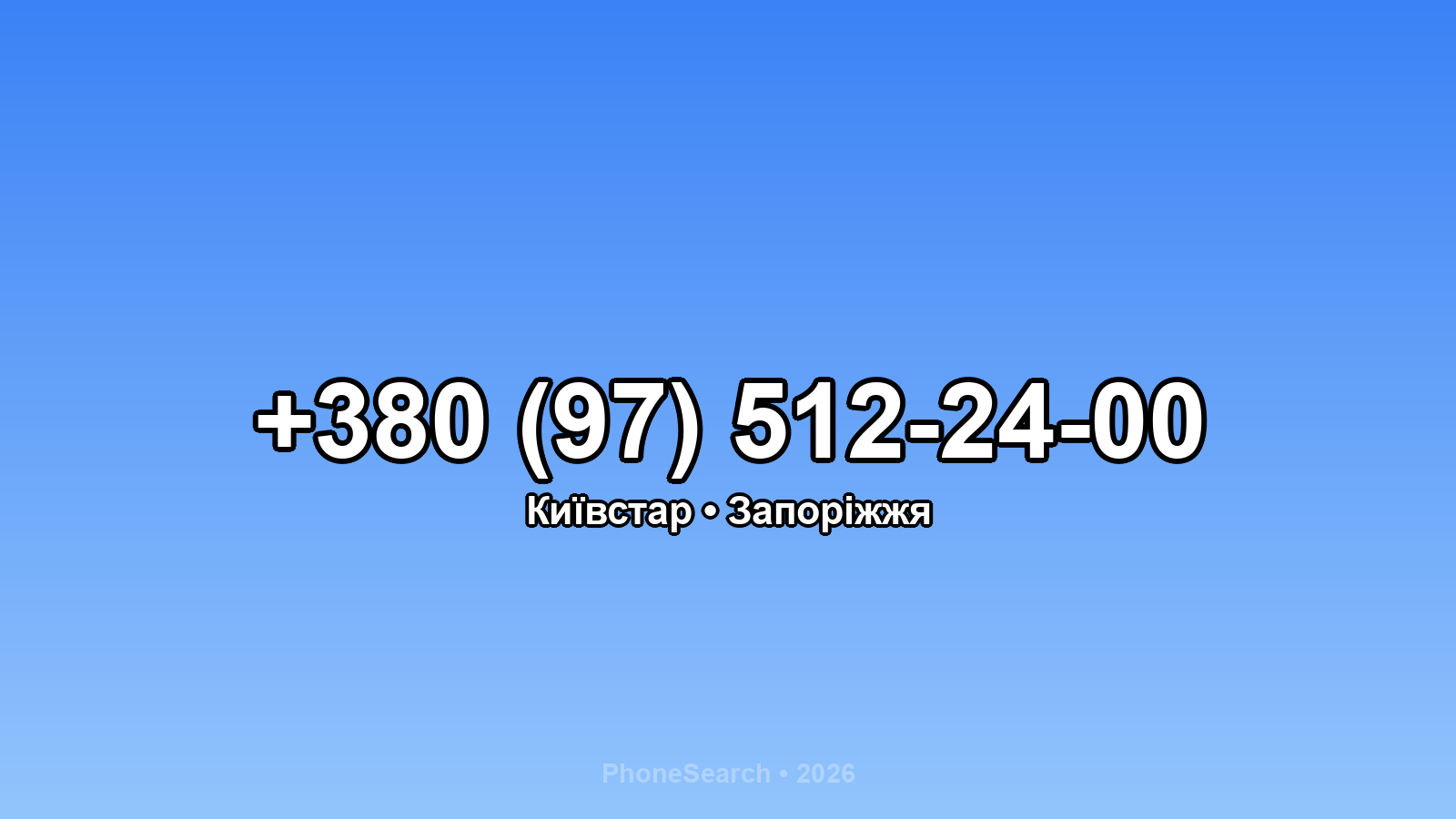 Номер +380 (97) 512-24-00 - вариант 1