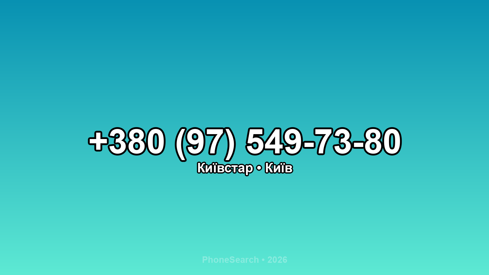 Номер +380 (97) 549-73-80 - вариант 1