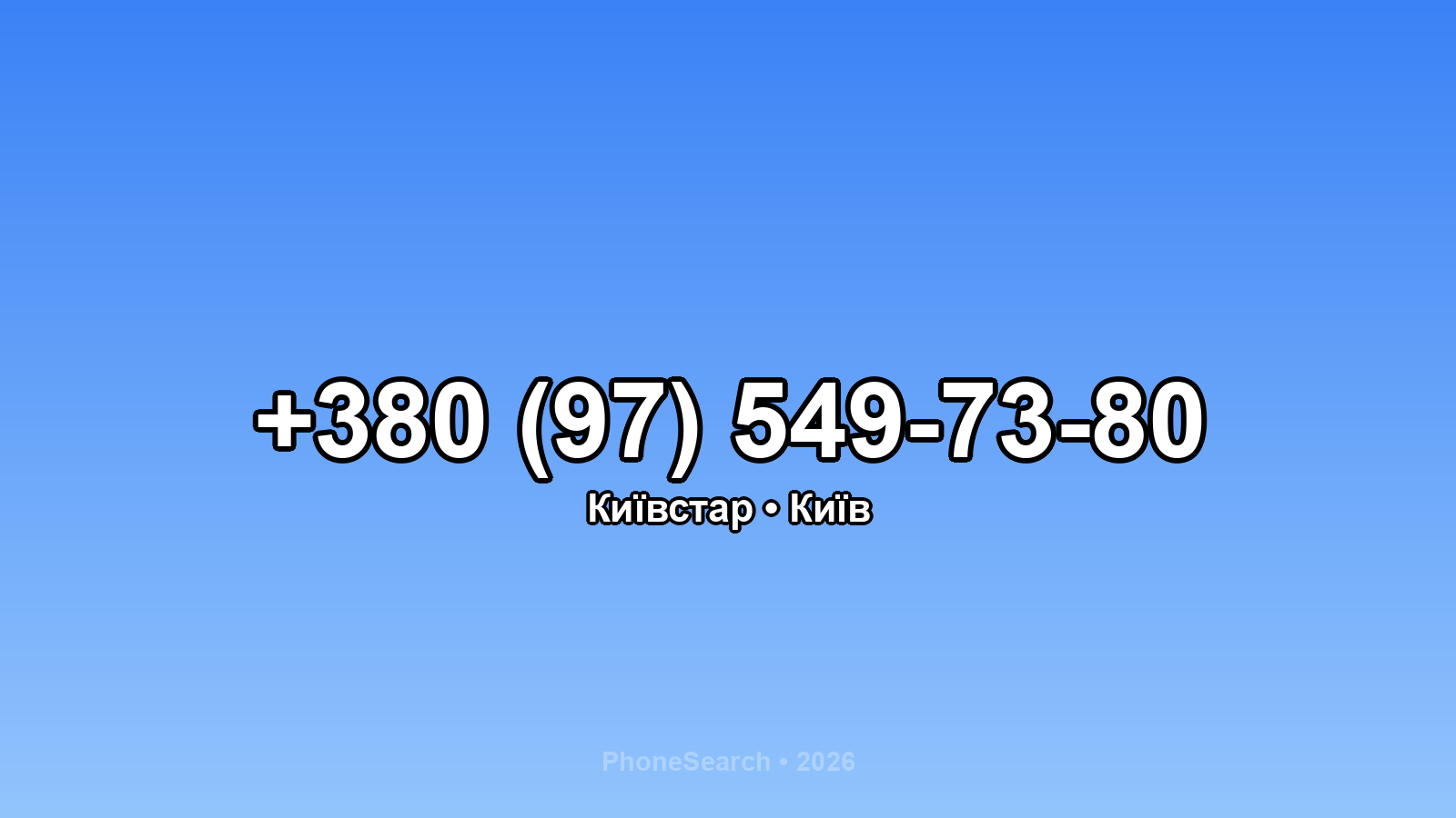 Номер +380 (97) 549-73-80 - вариант 2