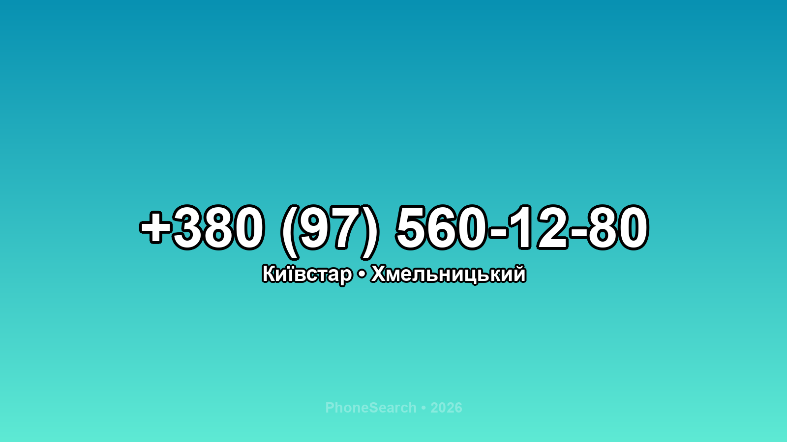 Номер +380 (97) 560-12-80 - вариант 1