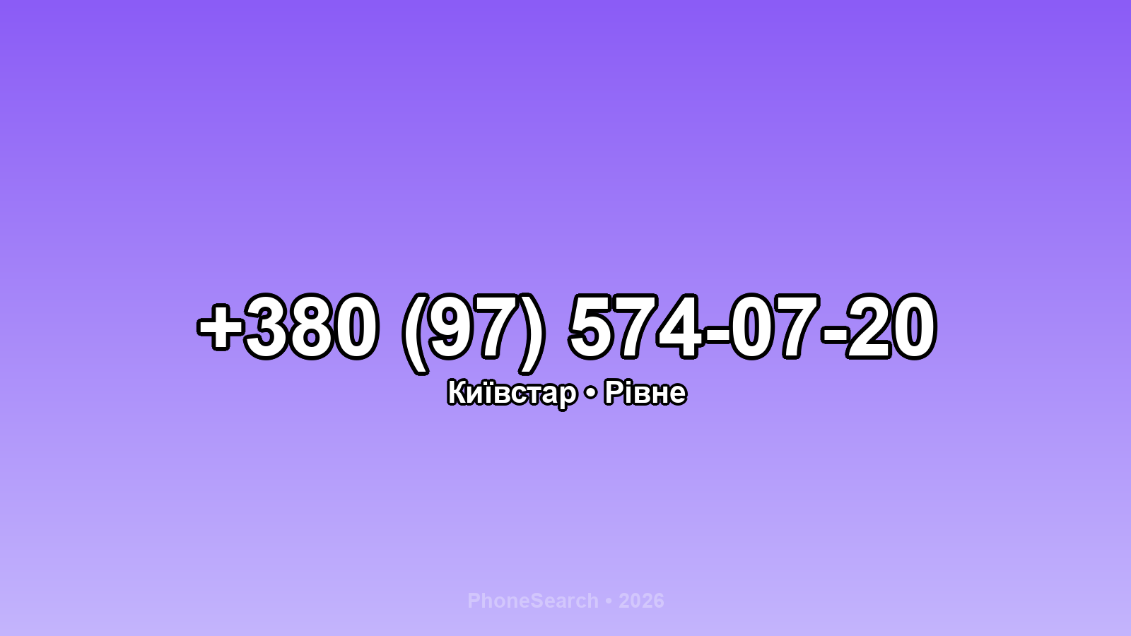 Номер +380 (97) 574-07-20 - вариант 1