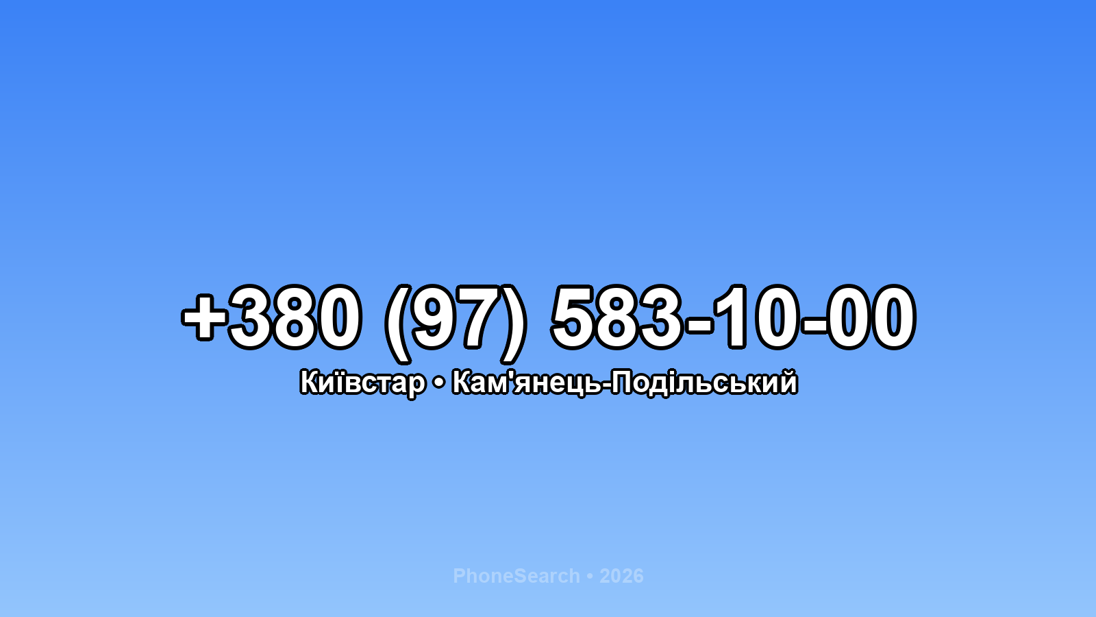 Номер +380 (97) 583-10-00 - вариант 1