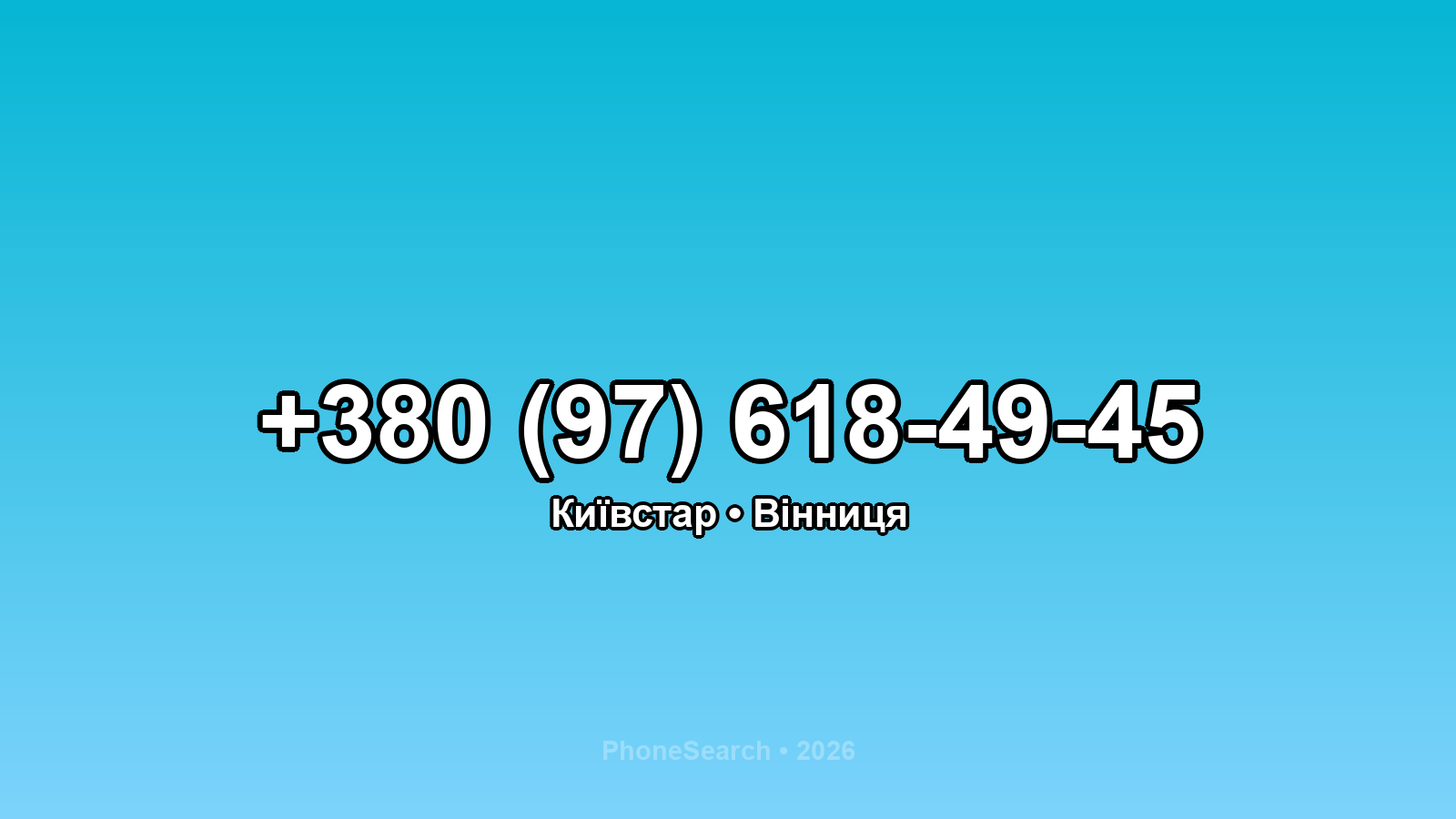 Номер +380 (97) 618-49-45 - вариант 1