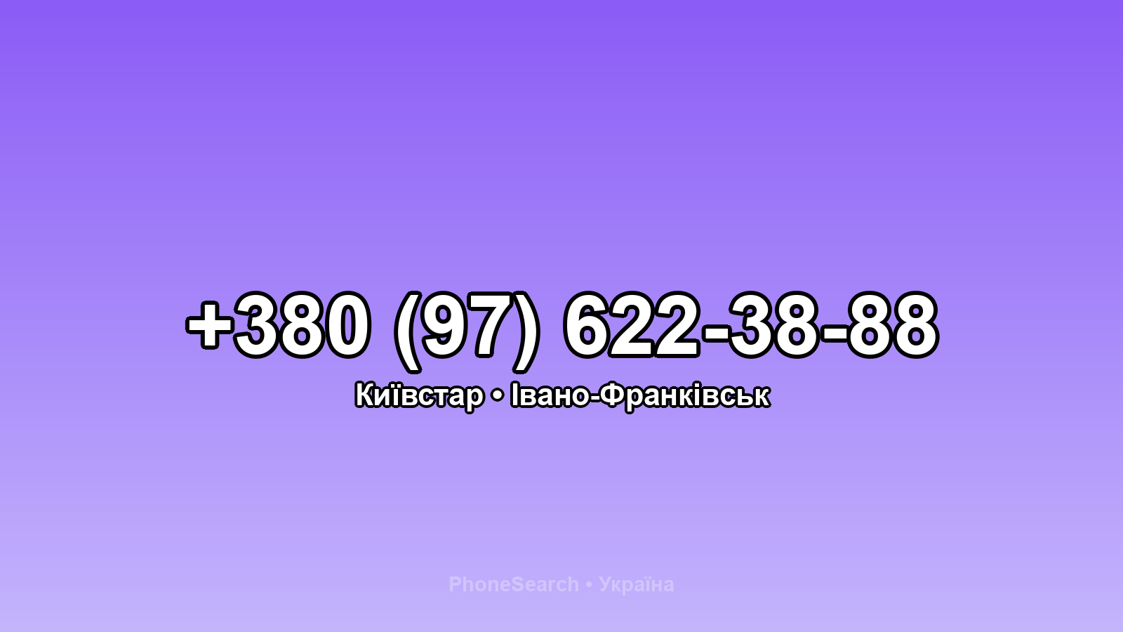 Номер +380 (97) 622-38-88 - вариант 1