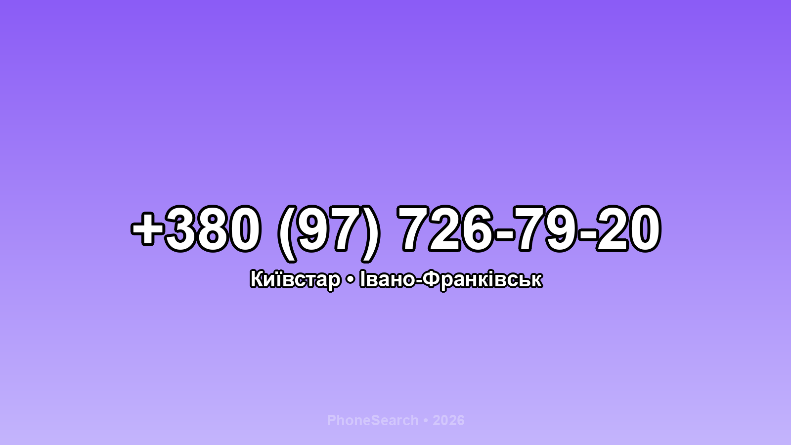 Номер +380 (97) 726-79-20 - вариант 1
