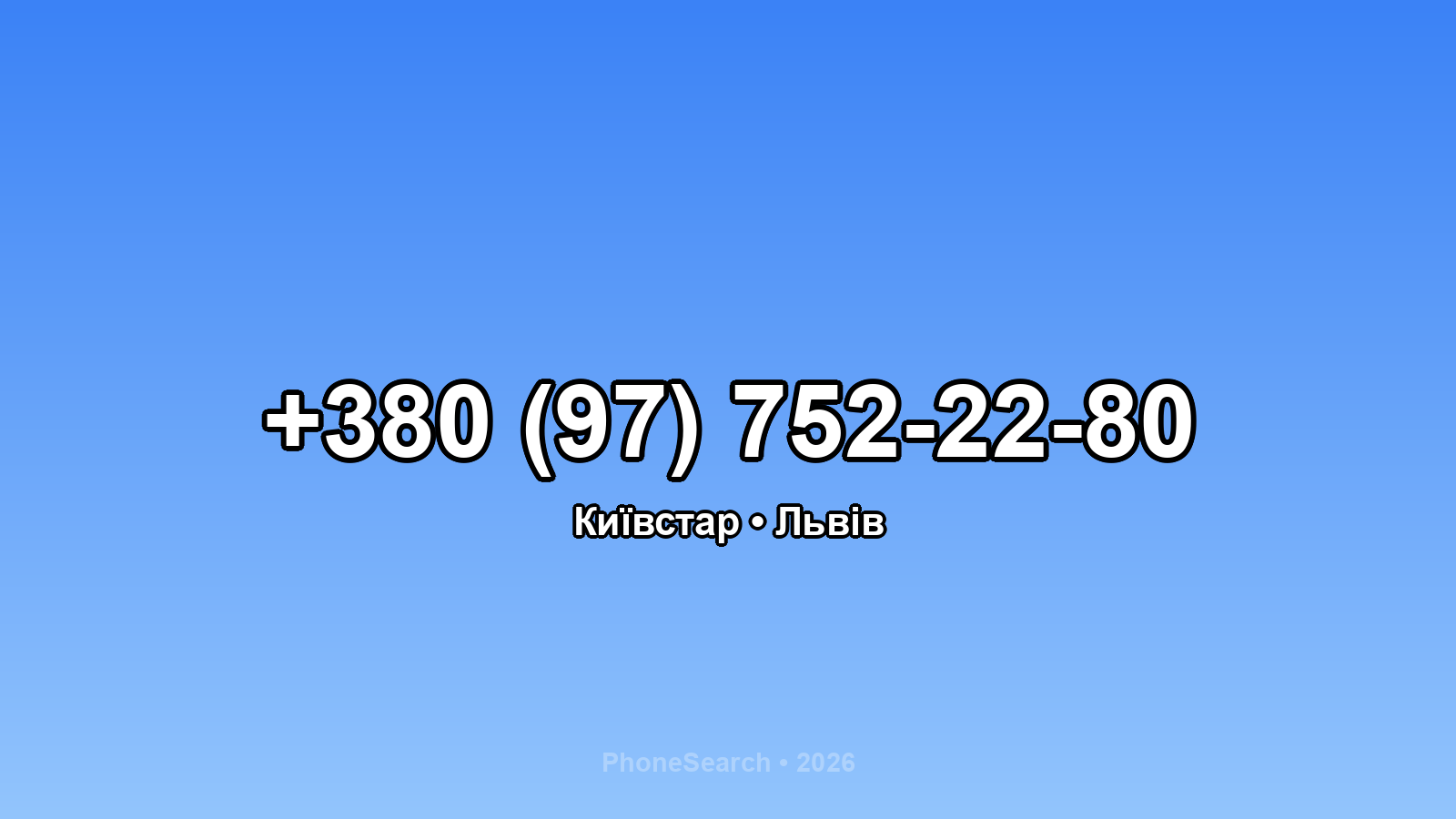 Номер +380 (97) 752-22-80 - вариант 2