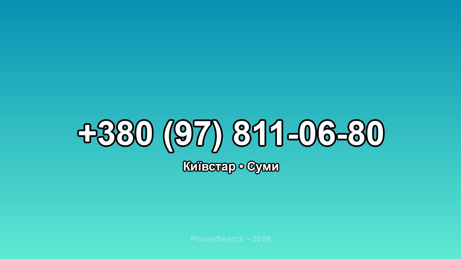 Номер +380 (97) 811-06-80 - вариант 1