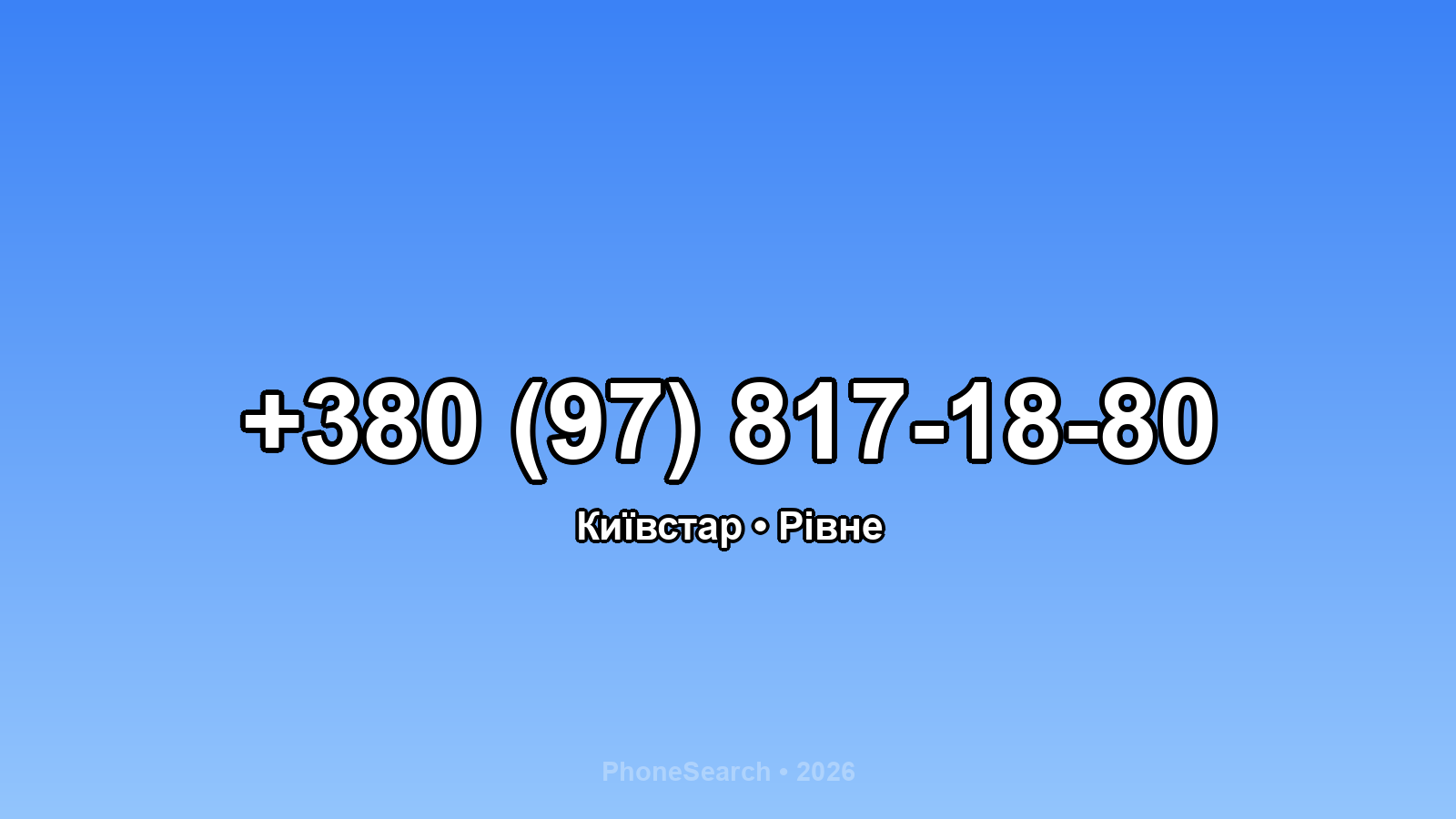 Номер +380 (97) 817-18-80 - вариант 2