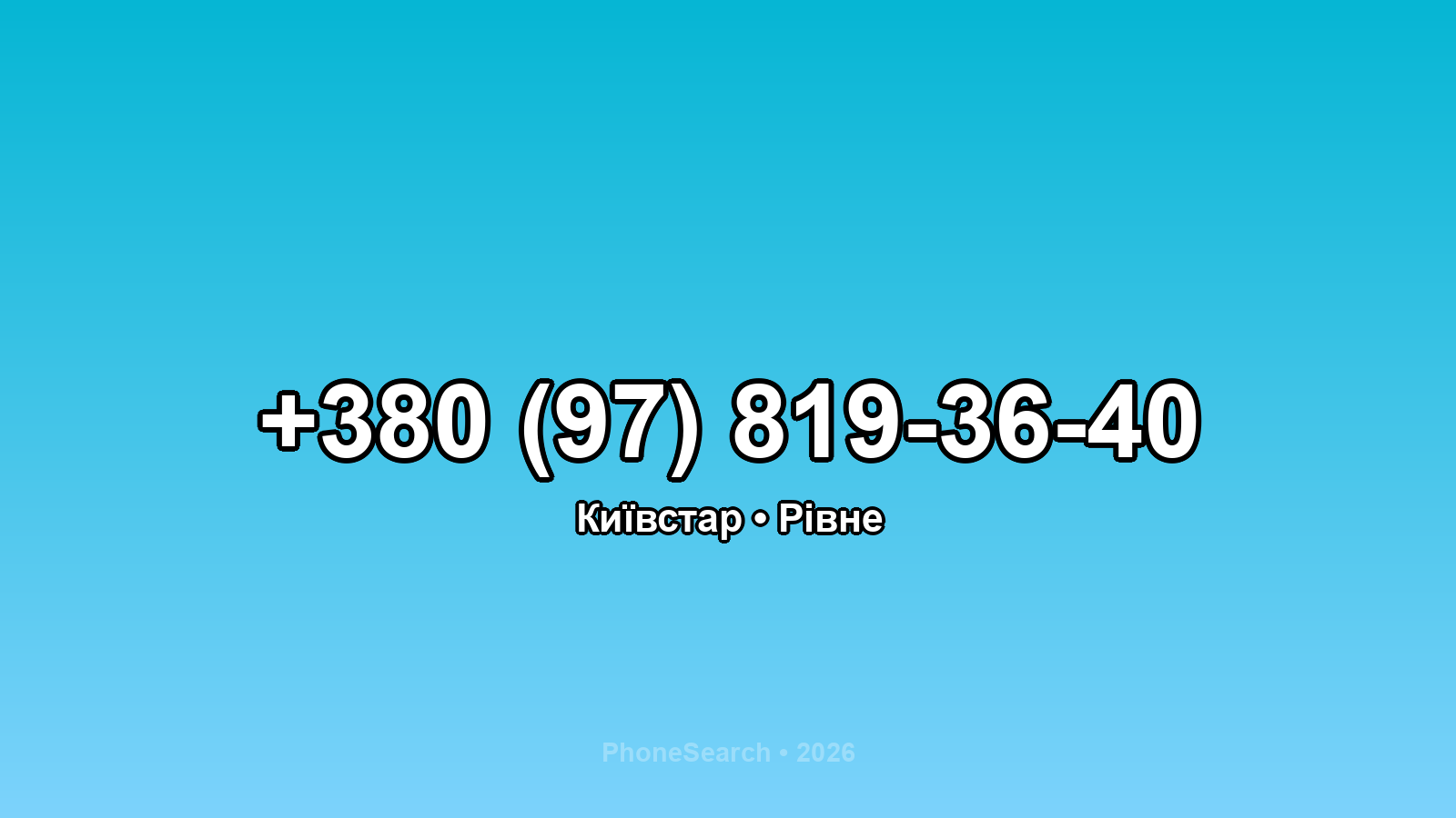 Номер +380 (97) 819-36-40 - вариант 2