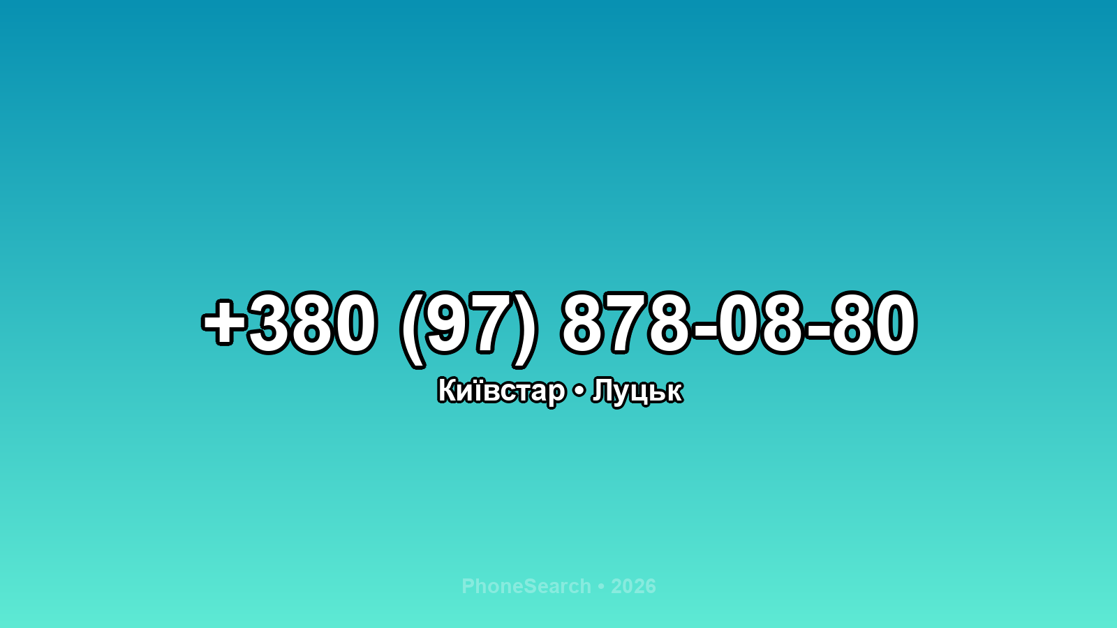 Номер +380 (97) 878-08-80 - вариант 1