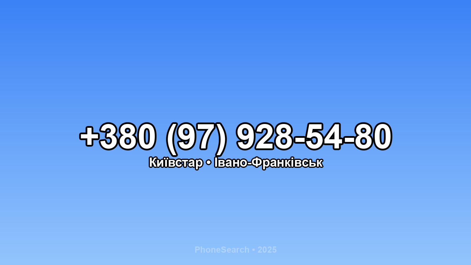 Номер +380 (97) 928-54-80 - вариант 2