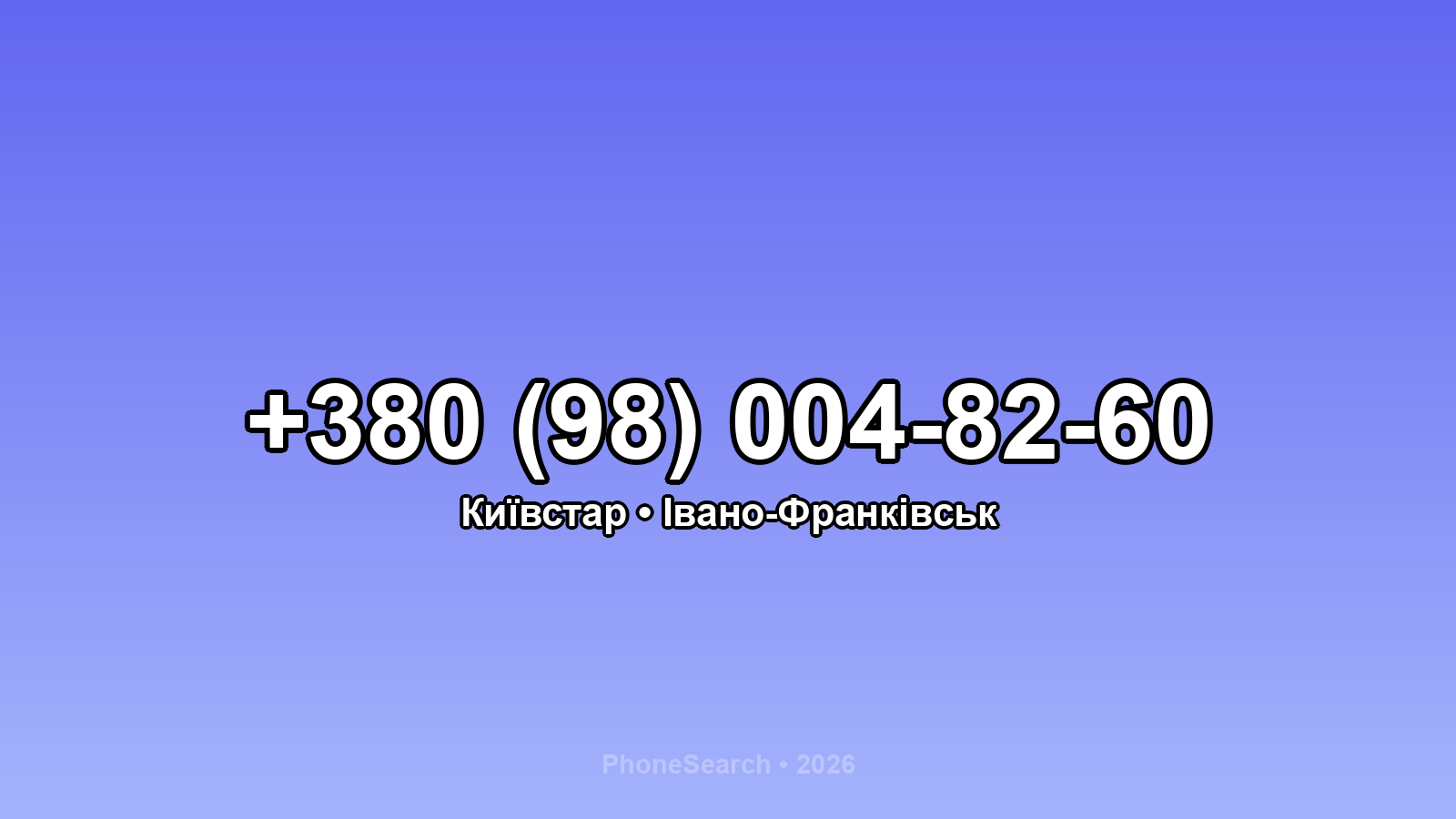 Номер +380 (98) 004-82-60 - вариант 1