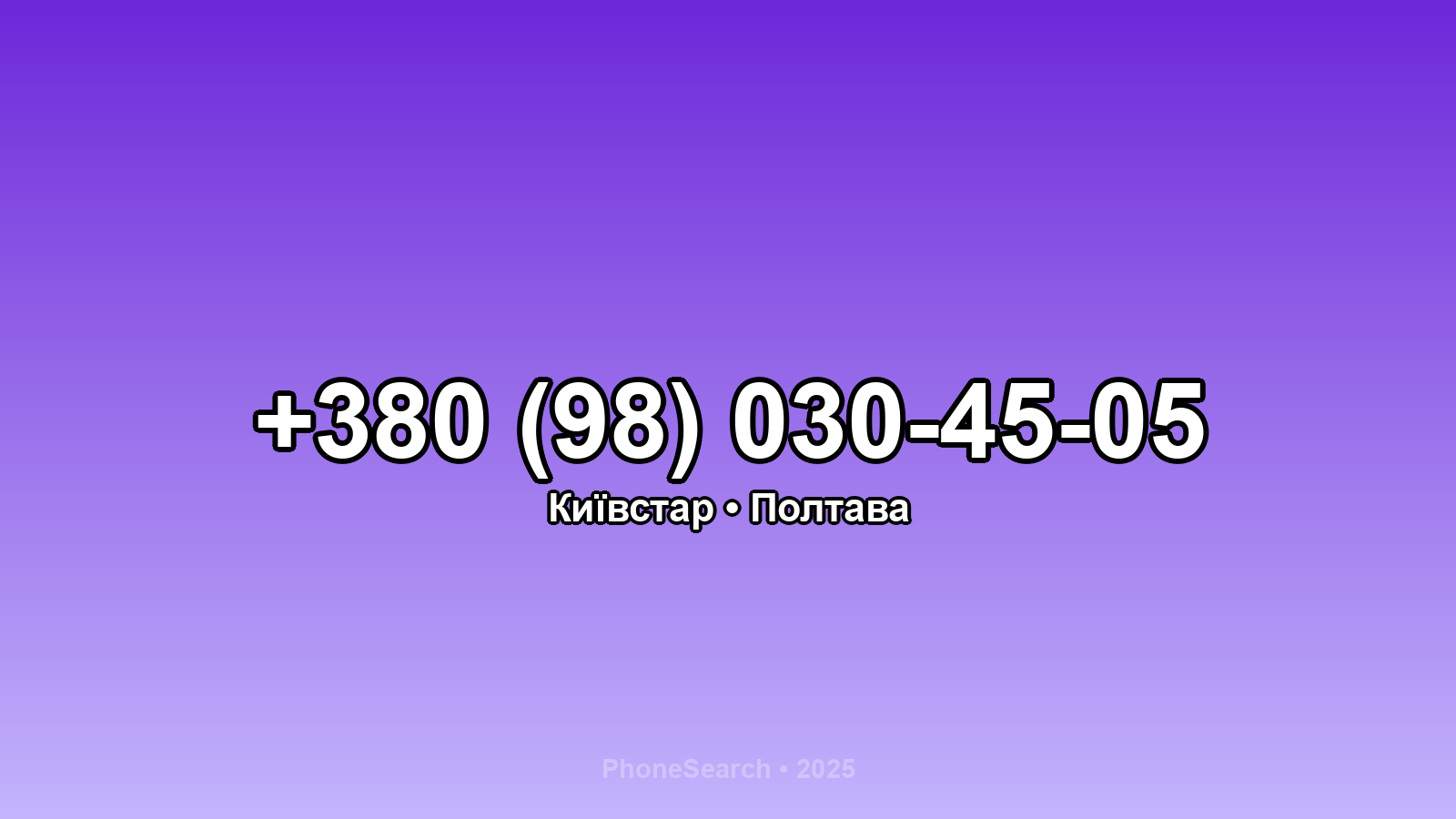 Номер +380 (98) 030-45-05 - вариант 1