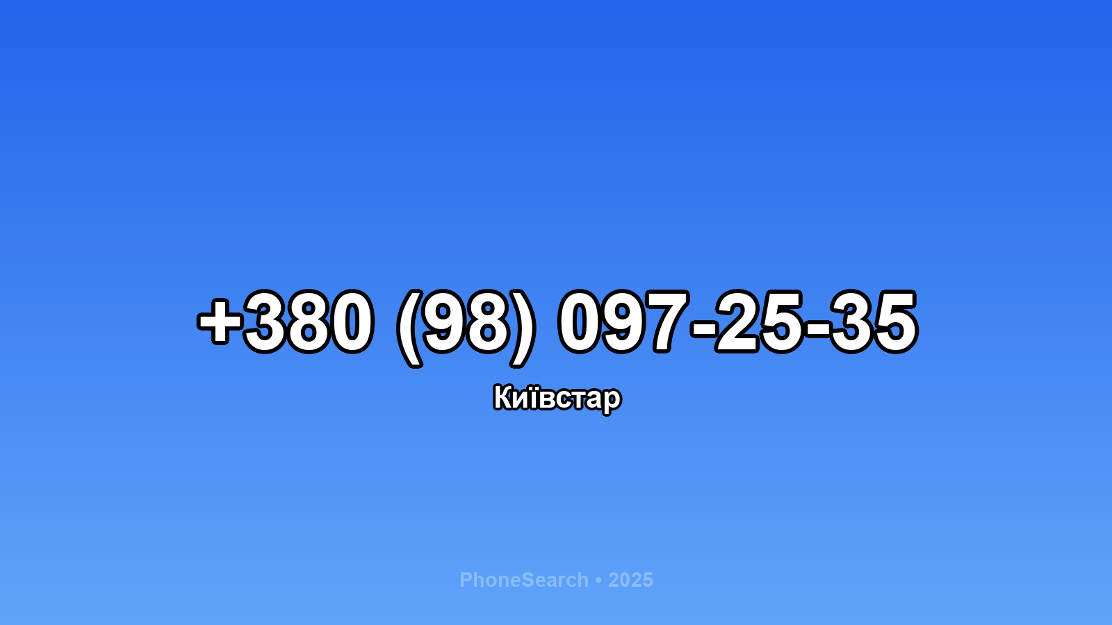 Номер +380 (98) 097-25-35 - вариант 1