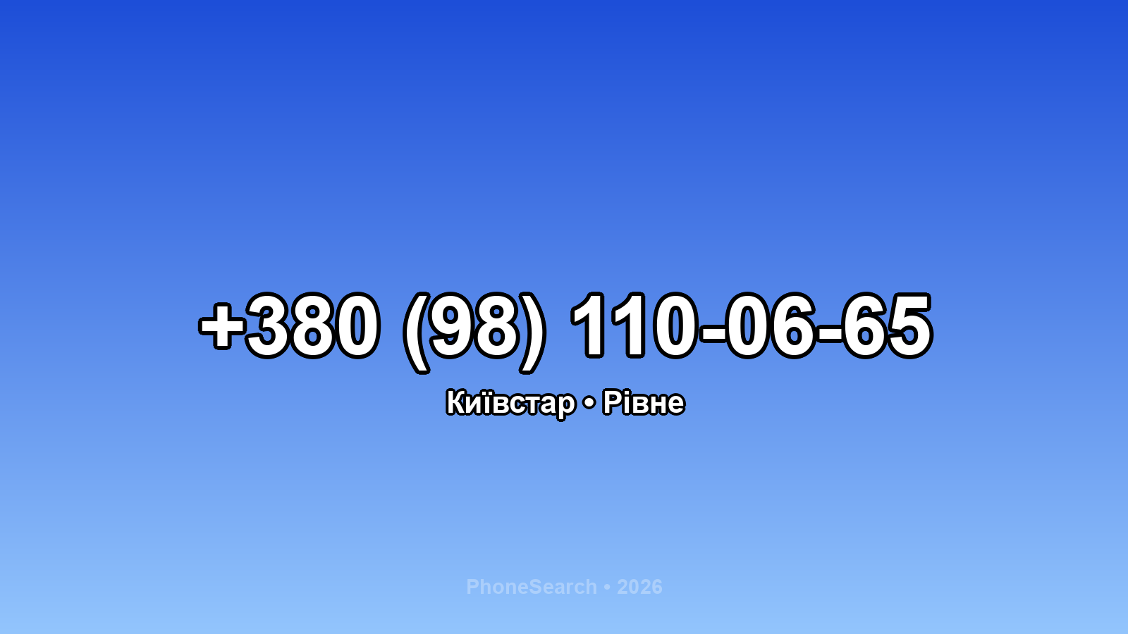 Номер +380 (98) 110-06-65 - вариант 2